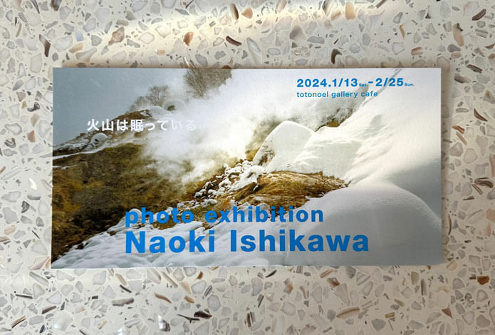 thumb_202401_ishimawa