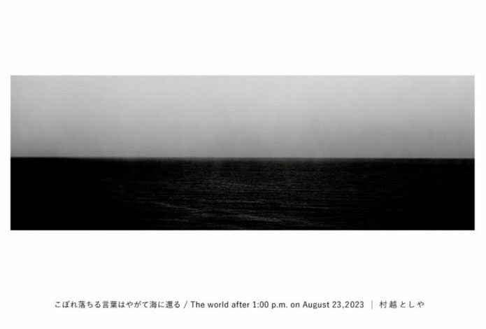 thumb_202508_murakoshi