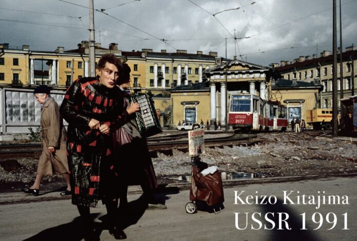 北島敬三 写真展 USSR1991